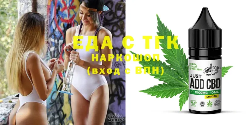 mega как войти  это наркотические препараты  Билибино  Еда ТГК марихуана  наркота 