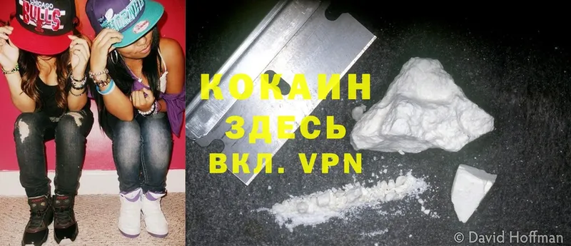 Cocaine VHQ  хочу наркоту  Билибино 