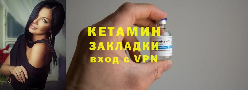 КЕТАМИН ketamine  ОМГ ОМГ   Билибино 