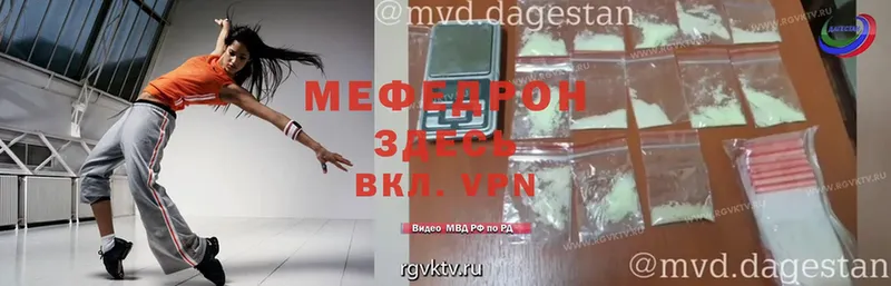 Мефедрон VHQ  купить наркотик  Билибино 