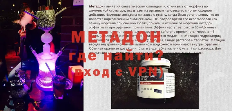 МЕТАДОН VHQ  Билибино 